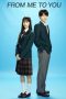 From Me to You: Kimi ni Todoke (2023)