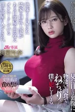 MEYD-707 | Tetangga Yang Kutu Buku - Rena Momozono