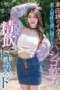 STARS-998 | Menelan Sperma Kental Seorang Cowo Amatir - Honjou Suzu