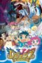 Legendz: Yomigaeru Ryuuou Densetsu (Legendz: Tale of the Dragon Kings) (2004)