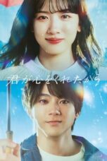 Kimi ga Kureta Mono (The Gift of Your Heart) (2024) Kimi ga Kokoro wo Kuretakara (The Gift of Your Heart) (2024)