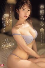 SONE 085 SONE 085