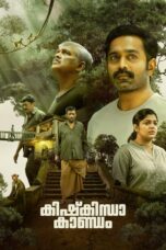 Kishkindha Kaandam (2024) Kishkindha Kaandam (2024)