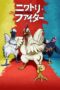 Rooster Fighter (2026) Rooster Fighter (2026)