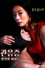 Voyeurism- Women in Pension Rooms (2026)